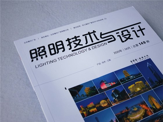 照明技術與設計