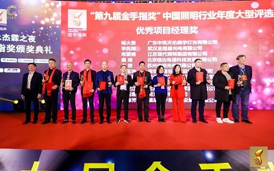 恭喜康湖榮獲2019年金手指優(yōu)秀項(xiàng)目經(jīng)理獎