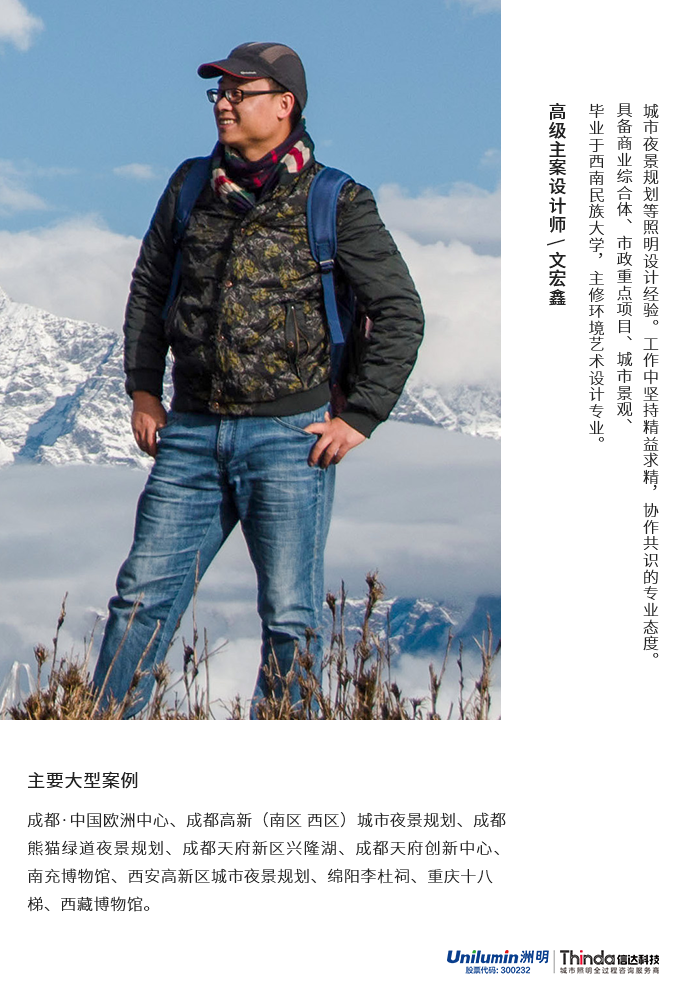 文宏鑫簡(jiǎn)介