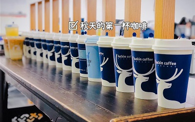 信達(dá)人秋天的第一杯奶茶!安排!