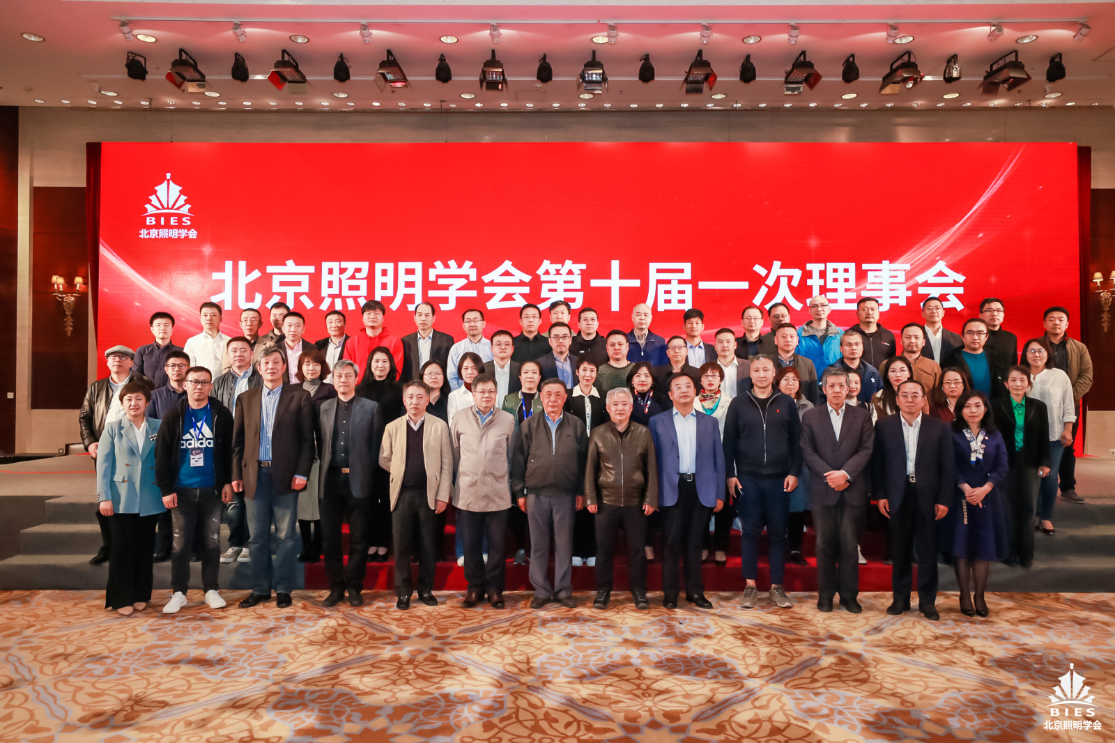 信達(dá)電通董事長王春龍受邀出席北京照明學(xué)會第十次全體會員代表大會暨十屆一次理事會