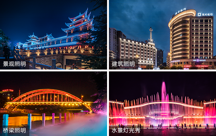 景觀亮化工程-信達電通