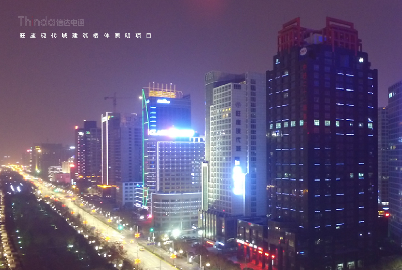旺座現(xiàn)代城照明現(xiàn)狀