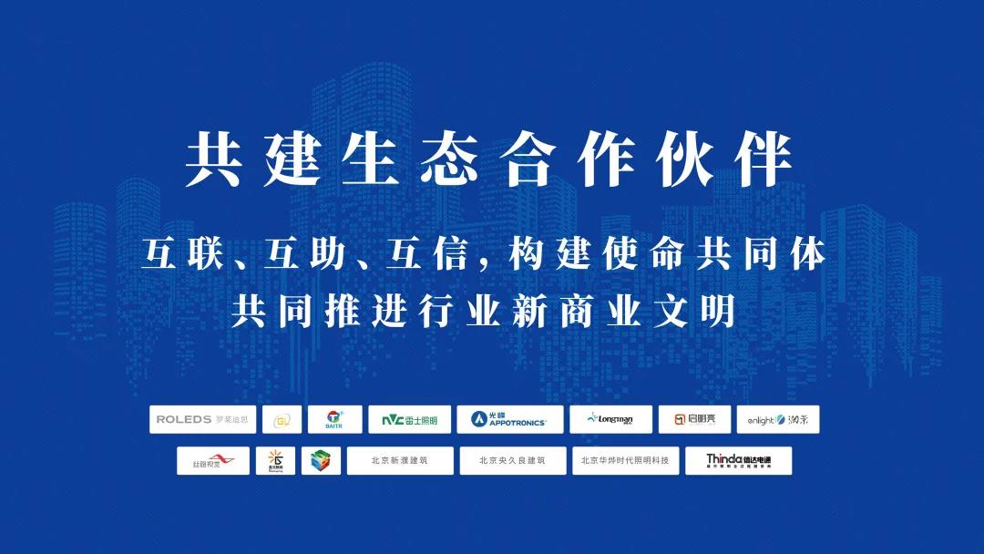 互聯、互助、互信|信達電通召開2022年度“共建生態合作伙伴”大會