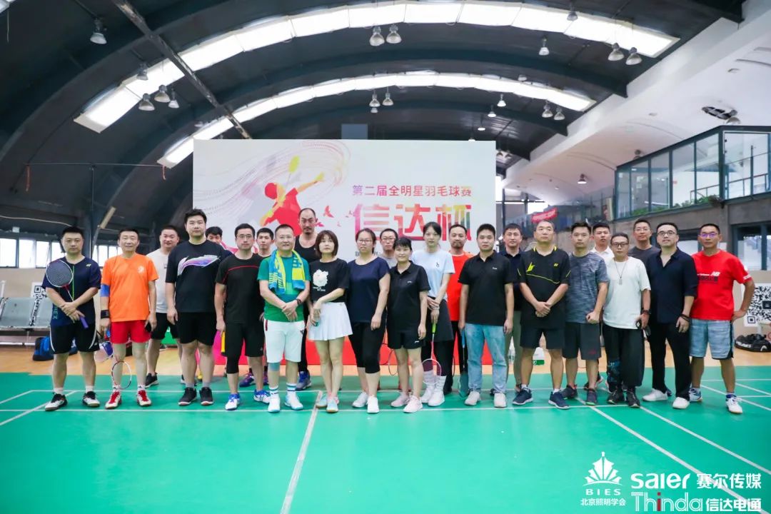 “信達杯”第二屆全明星羽毛球賽圓滿落幕！