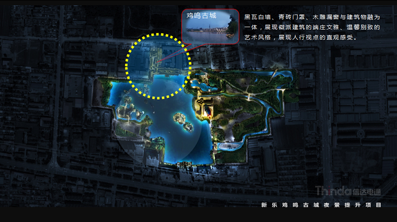 古建筑亮化設(shè)計(jì)